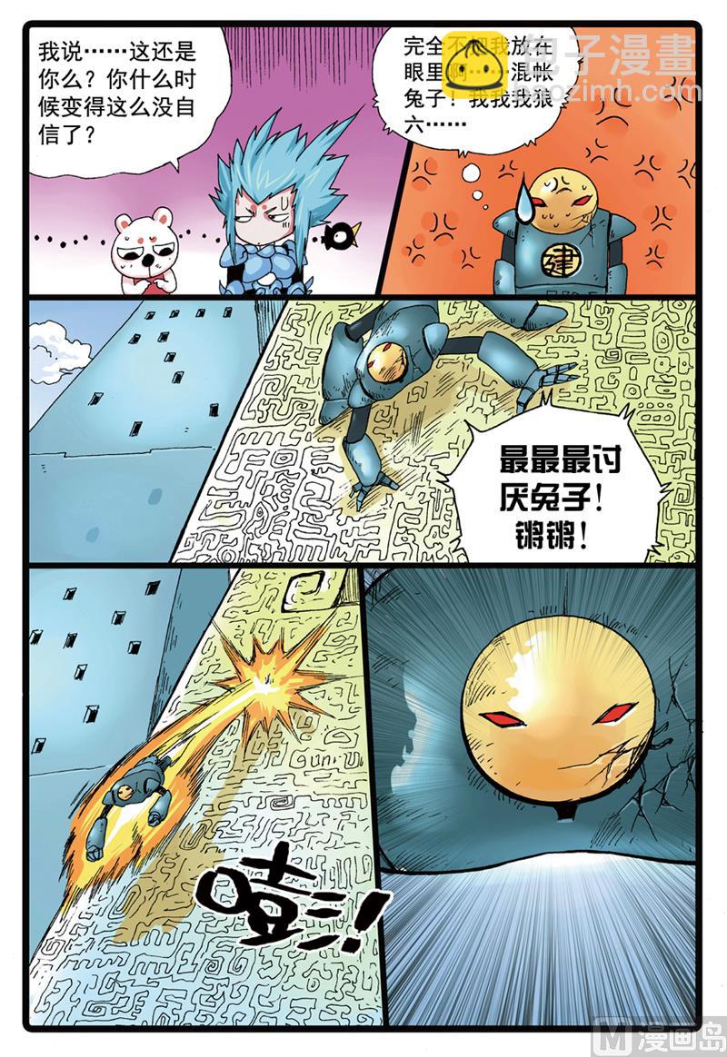第79话 雷龙之拳-第79话