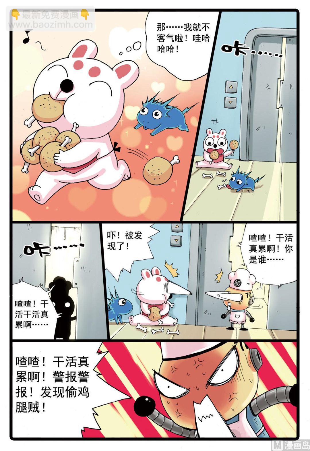 第81话 两只雷兽-第81话