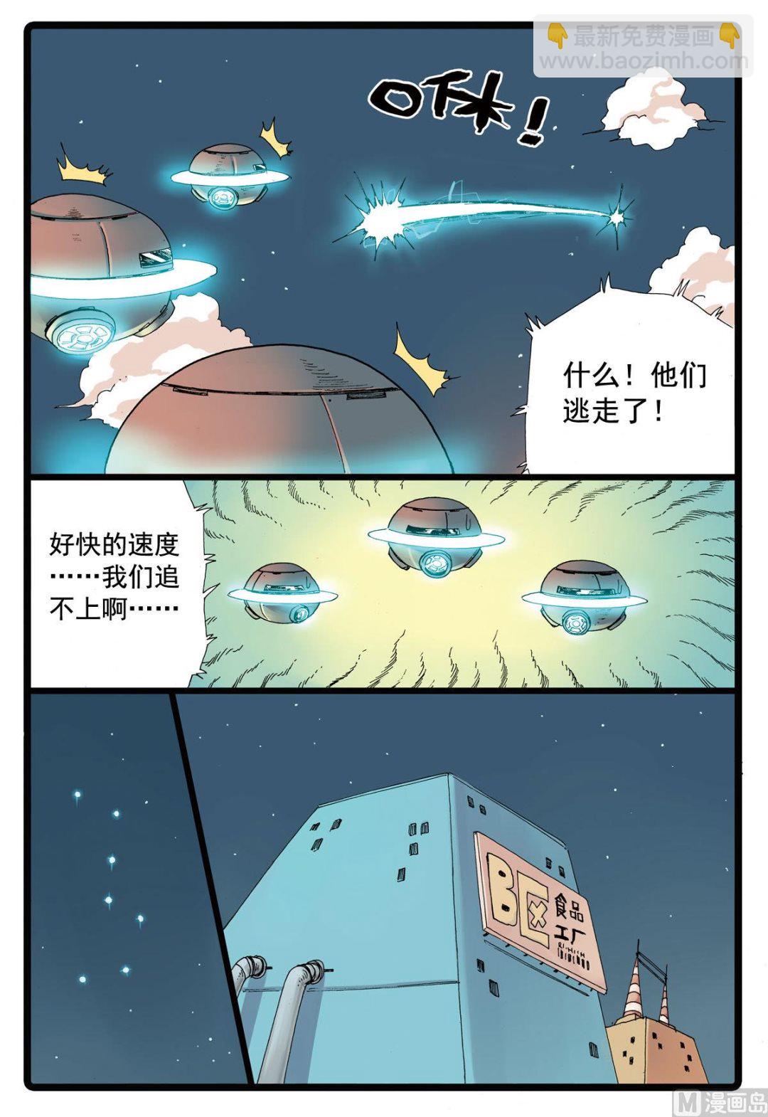 第81话 两只雷兽-第81话