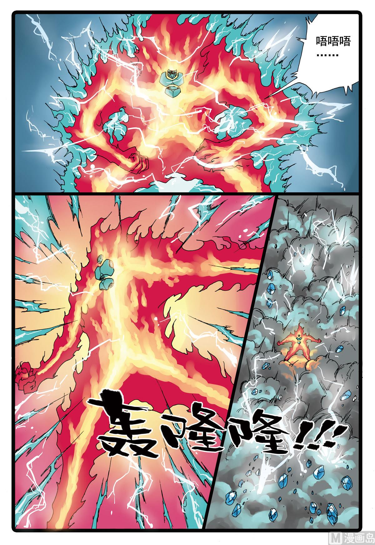 第83话 乱战-第83话