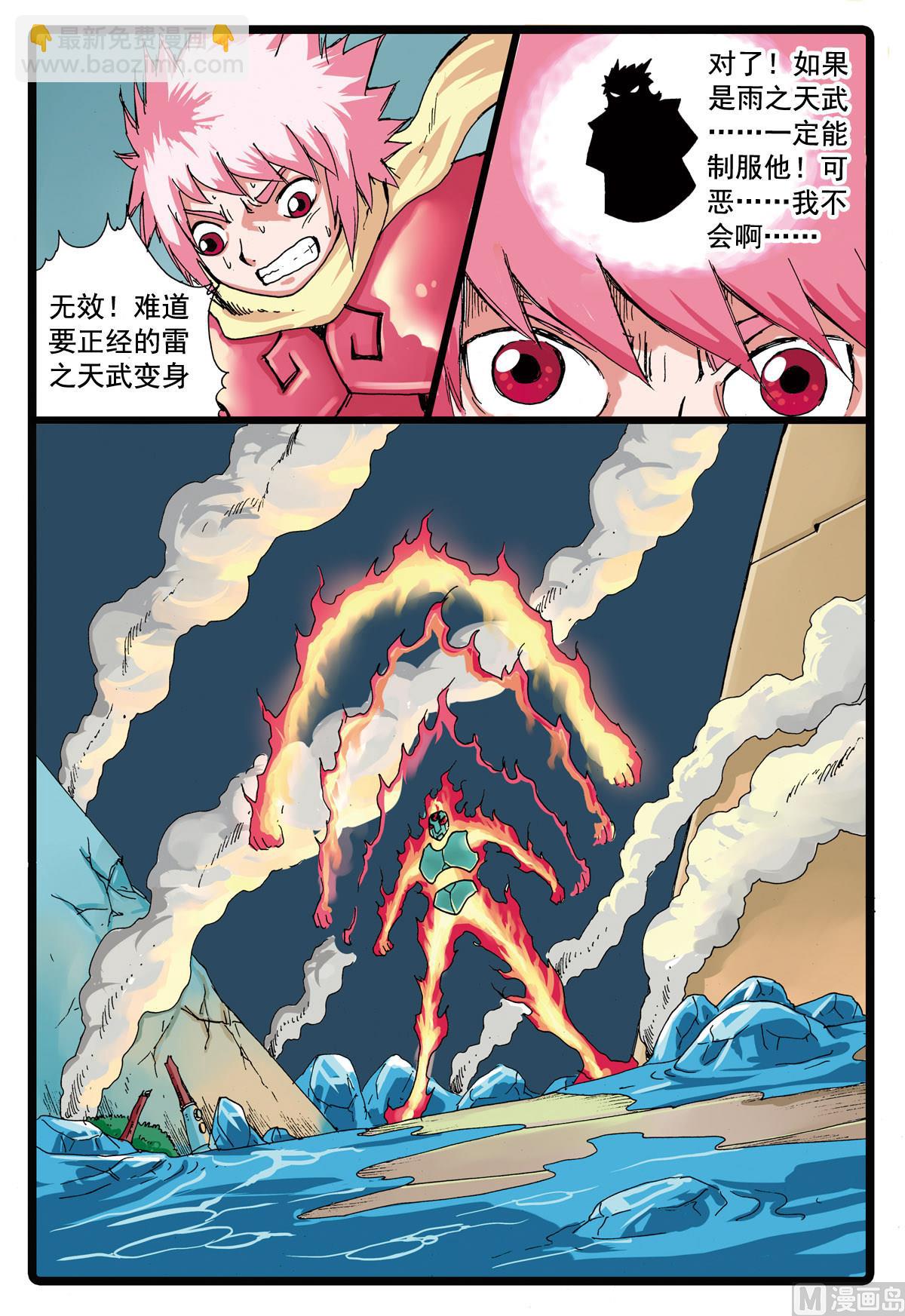 第83话 乱战-第83话