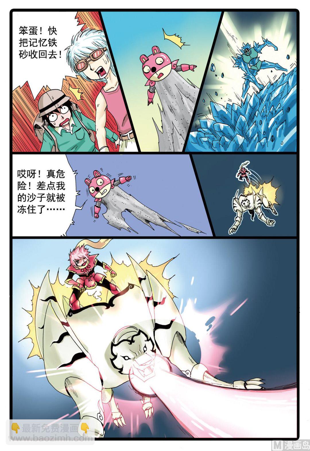 第83话 乱战-第83话