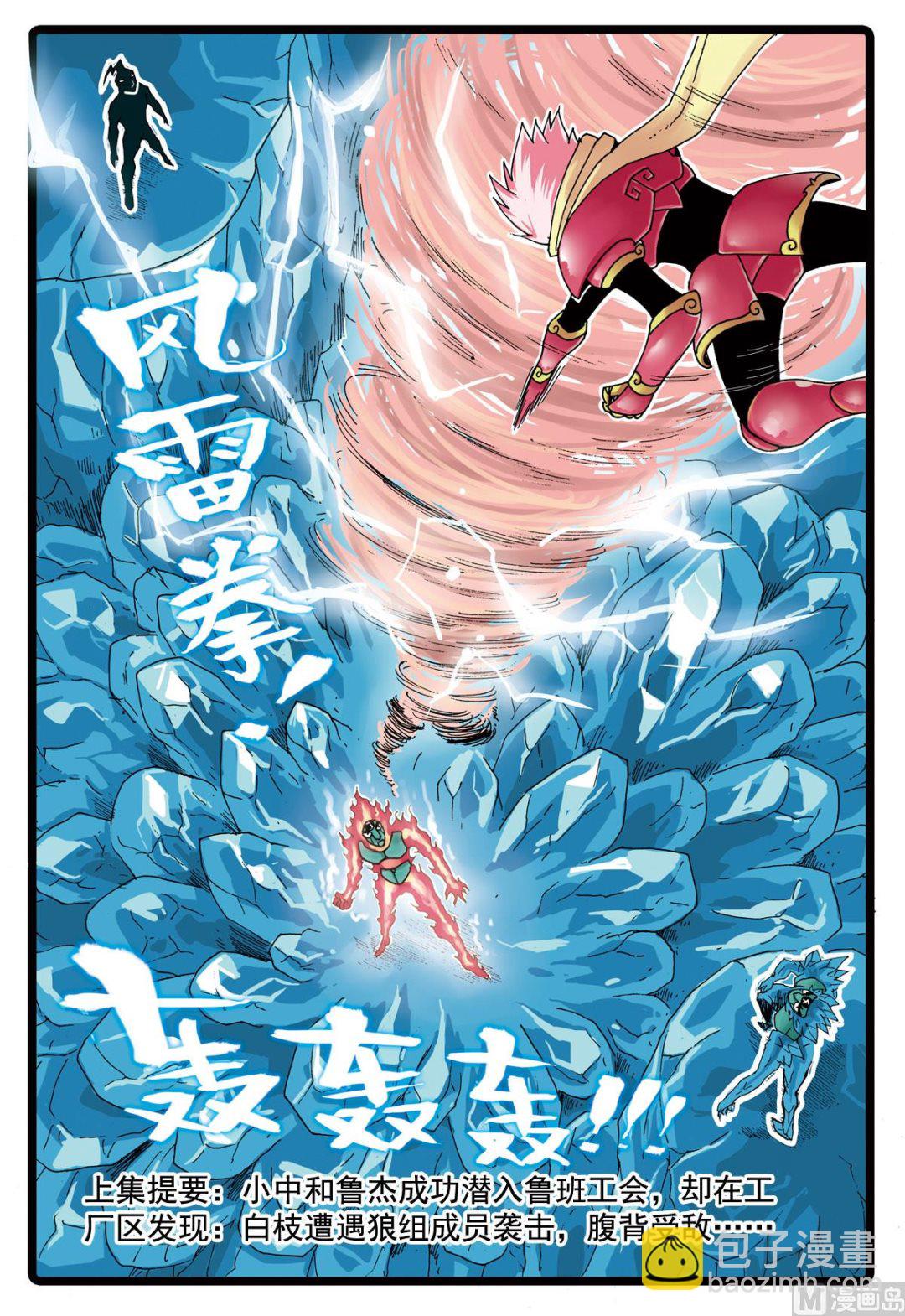 第83话 乱战-第83话