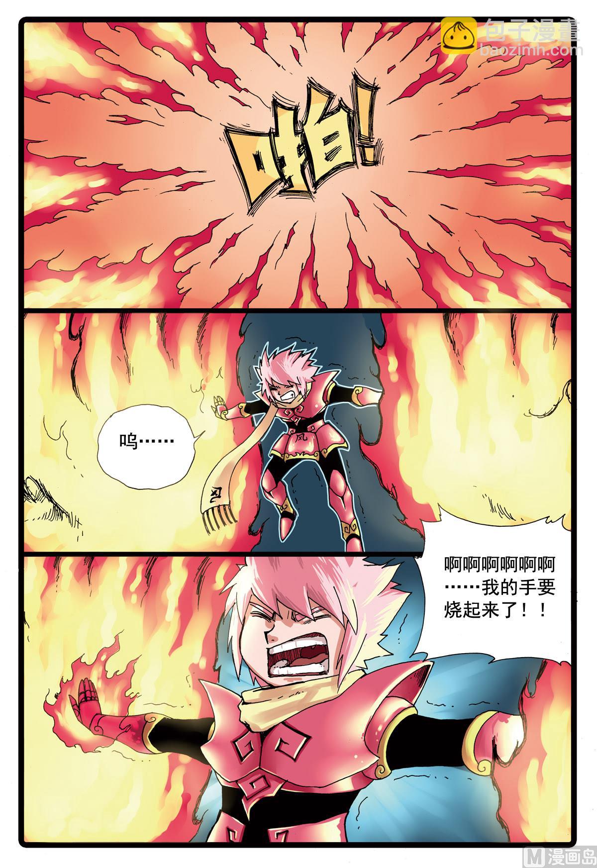 第83话 乱战-第83话