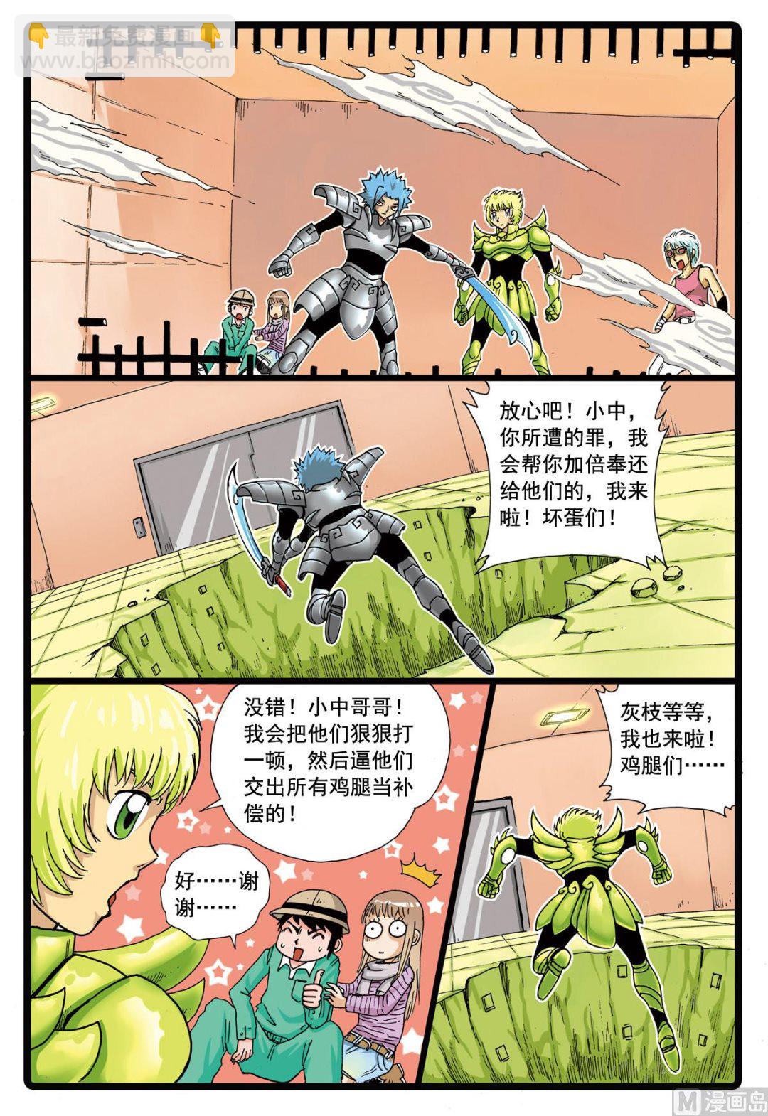 第87话 铁枝VS狼二-第87话