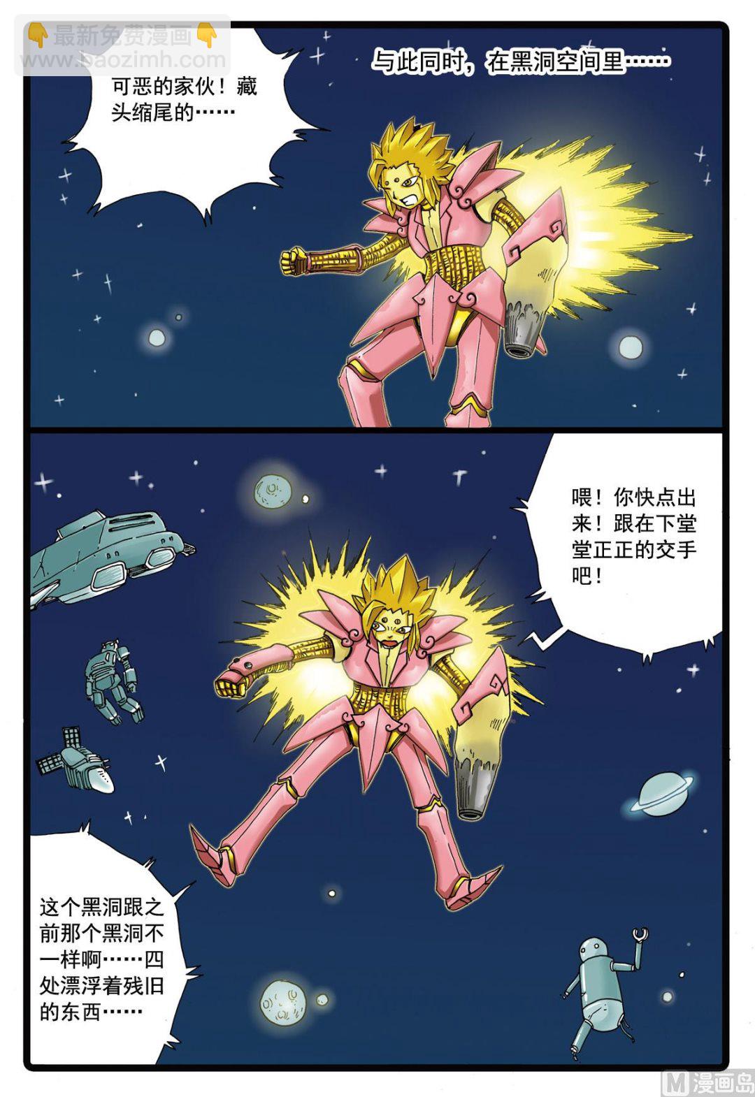第87话 铁枝VS狼二-第87话