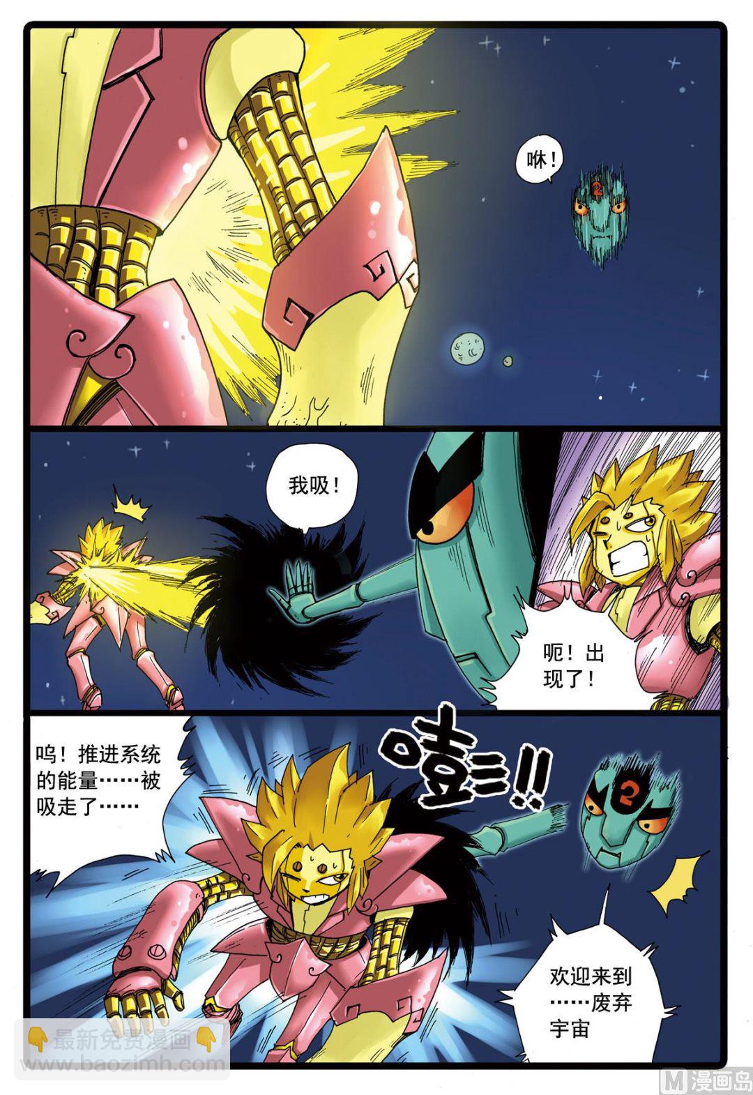 第87话 铁枝VS狼二-第87话