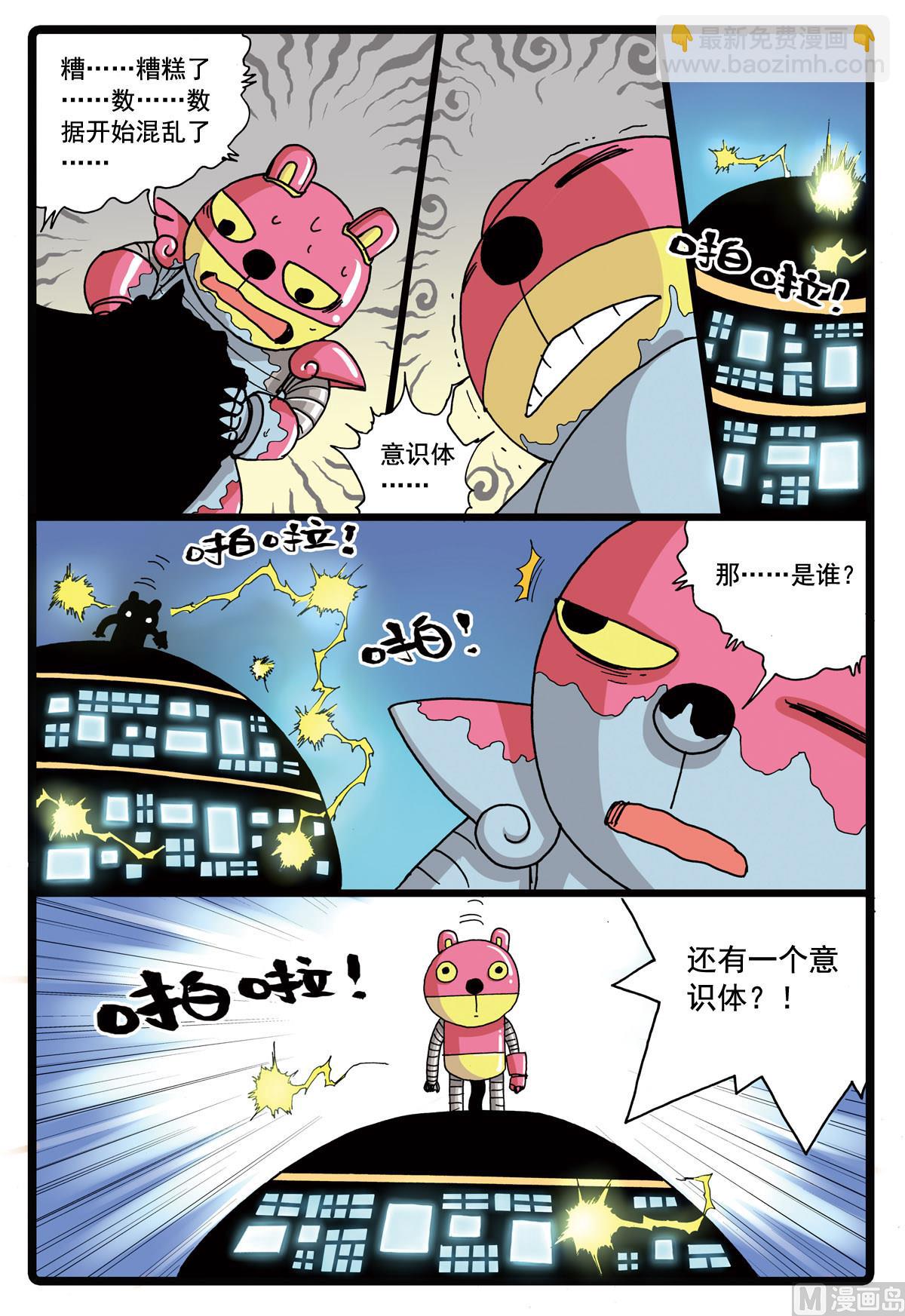 第89话 两个铁枝-第89话