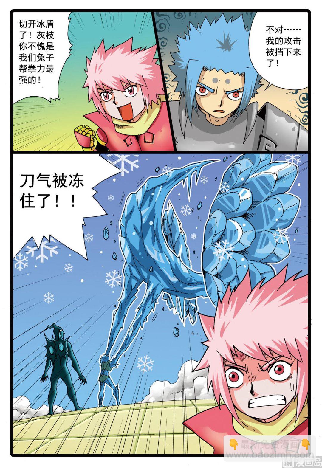第89话 两个铁枝-第89话