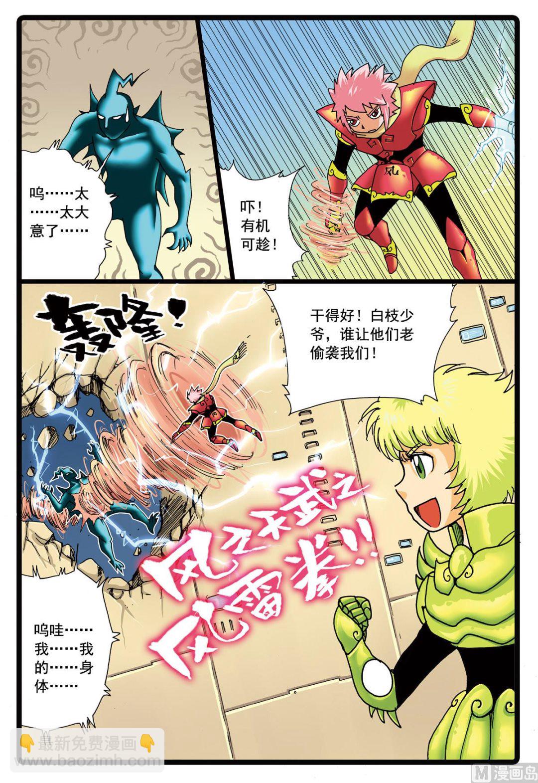 第89话 两个铁枝-第89话