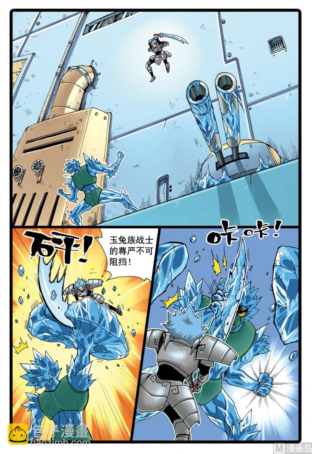 第91话 冰与到的较量-第91话