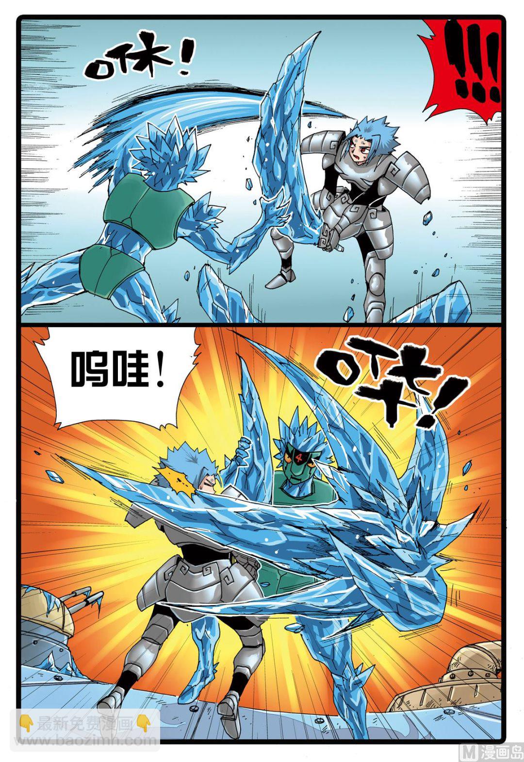 第91话 冰与到的较量-第91话