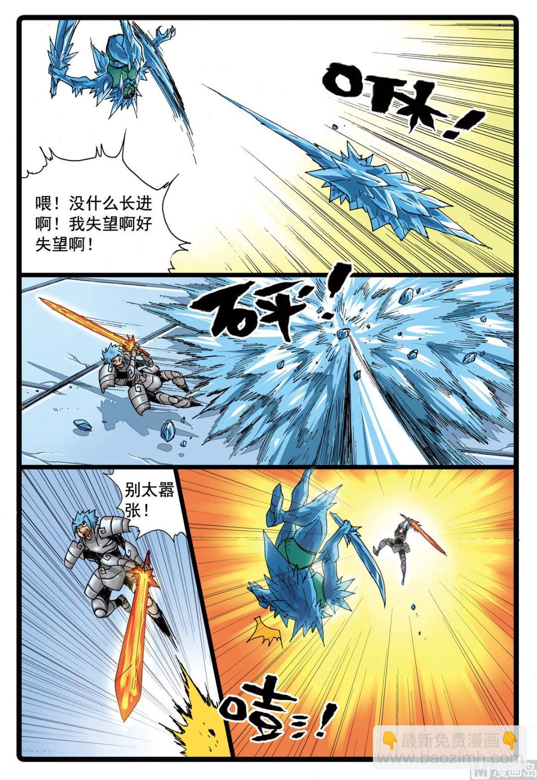 第93话 血剑霹雳 1-第93话