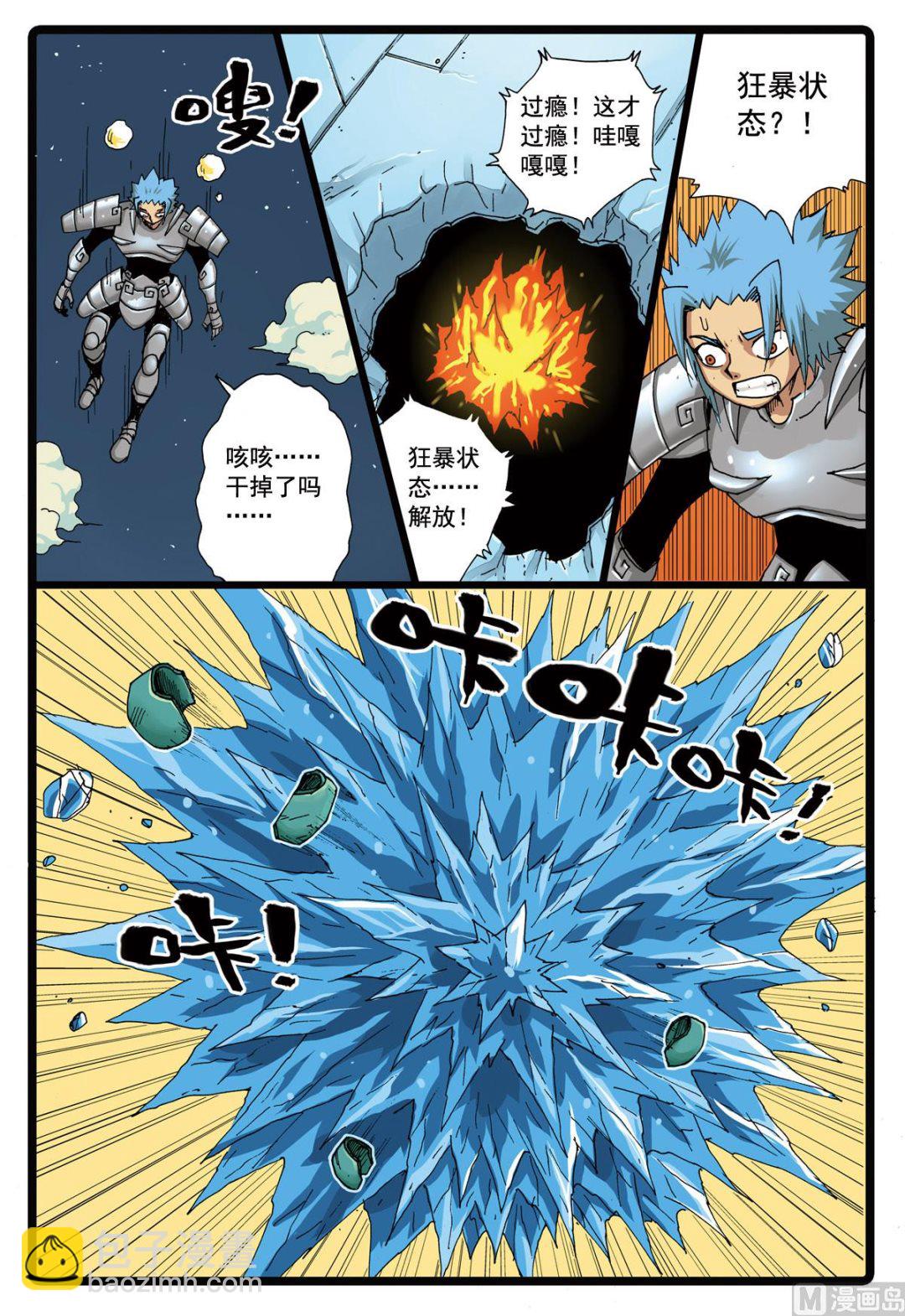 第93话 血剑霹雳 1-第93话