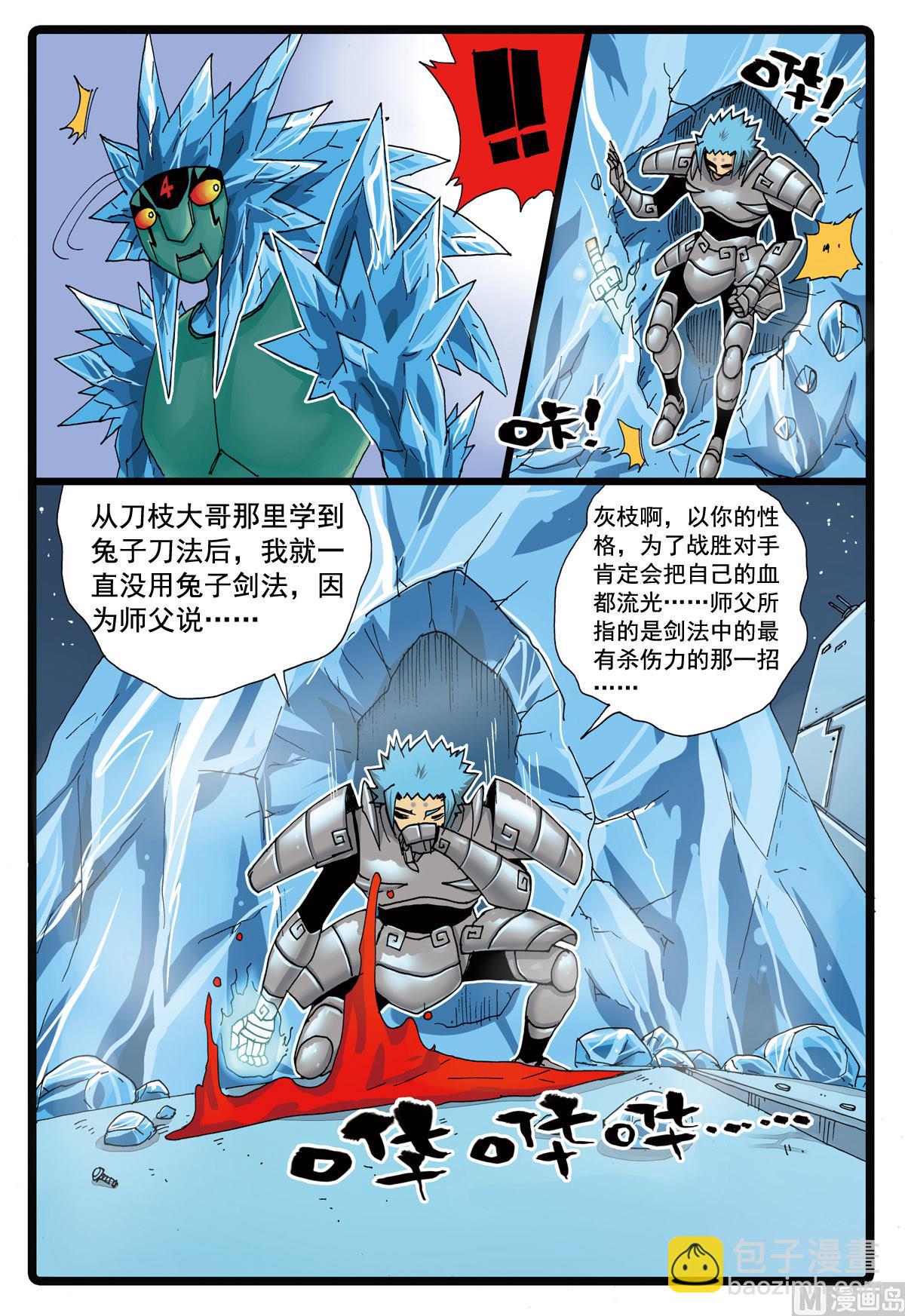 第93话 血剑霹雳 1-第93话