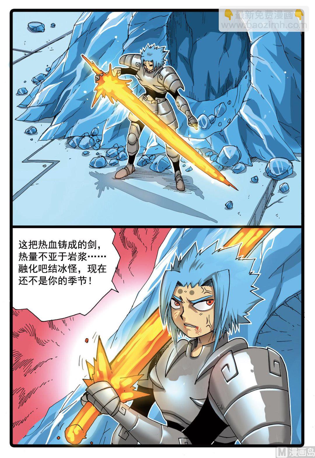 第93话 血剑霹雳 1-第93话