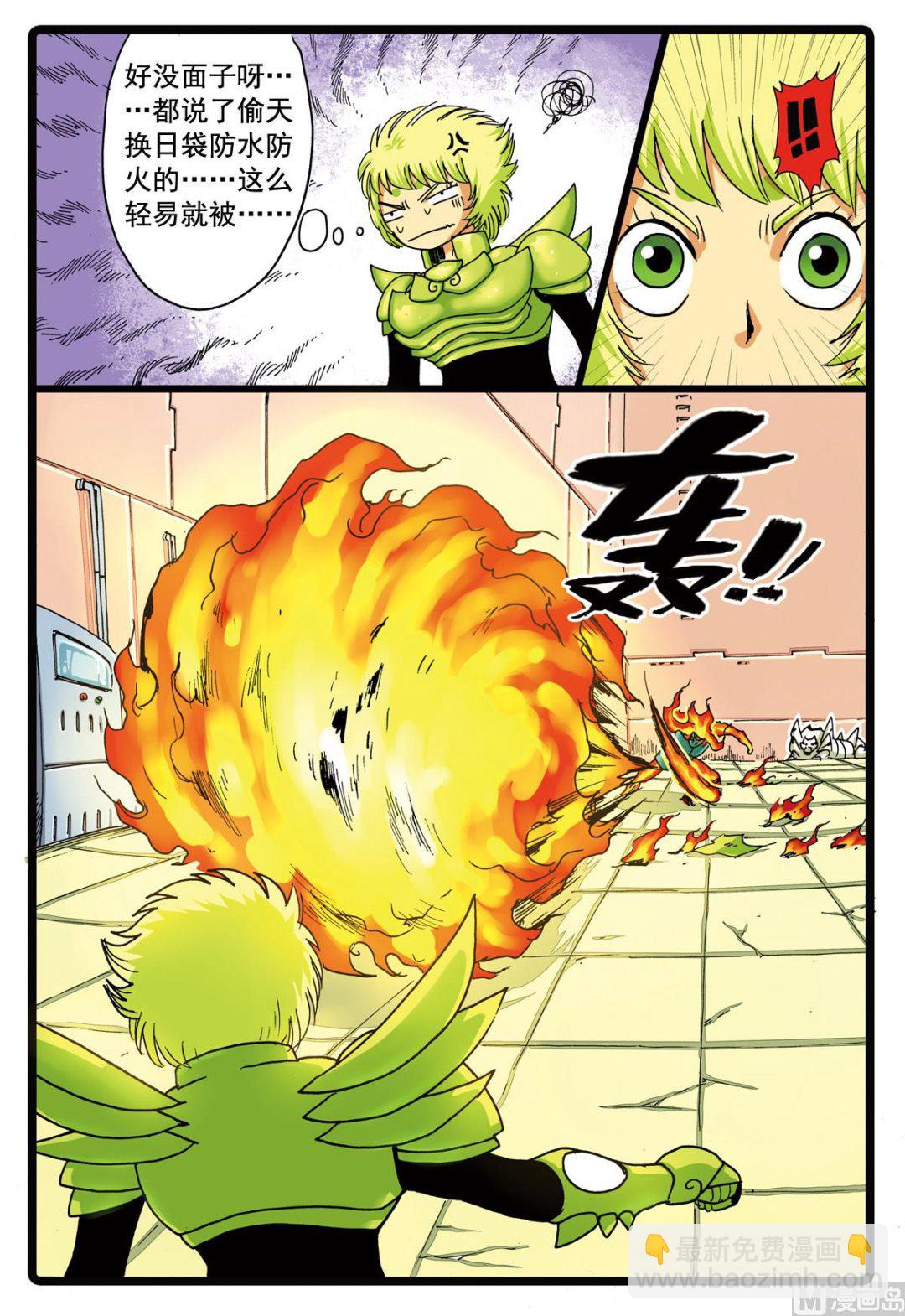 第95话 狼三的反攻-第95话