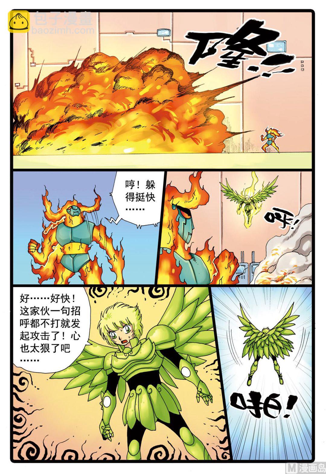 第95话 狼三的反攻-第95话