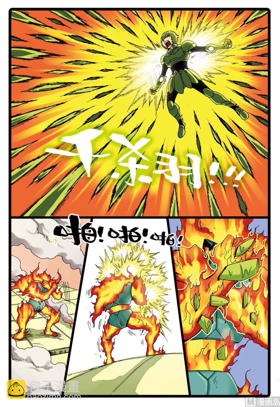 第95话 狼三的反攻-第95话