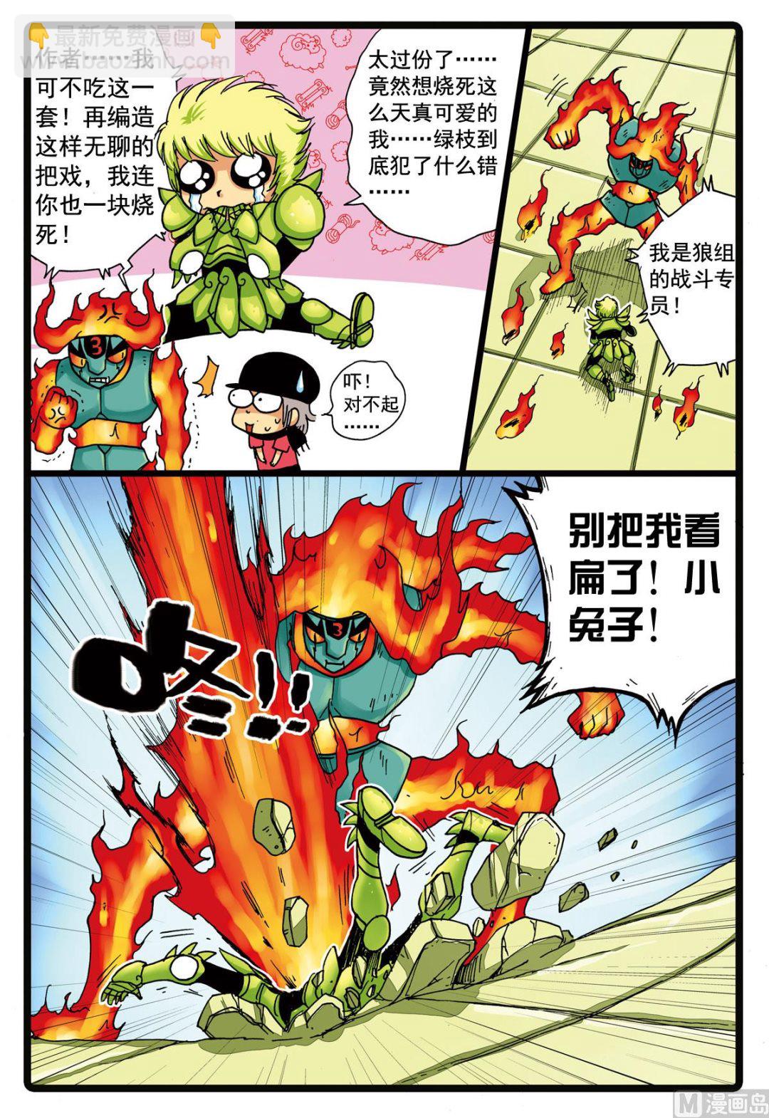 第95话 狼三的反攻-第95话