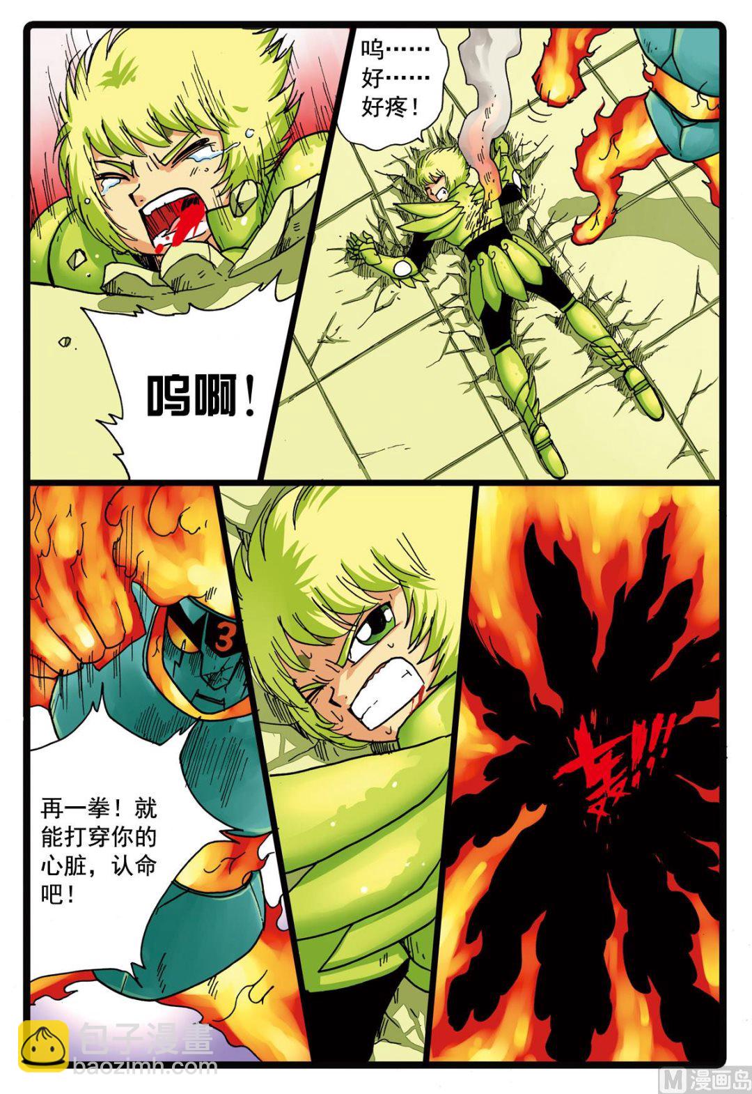 第95话 狼三的反攻-第95话