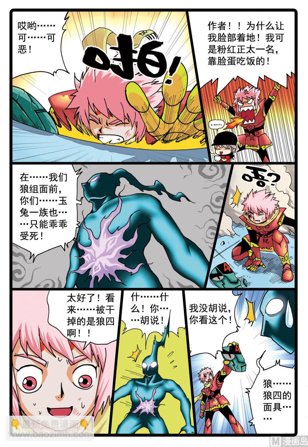 第95话 狼三的反攻-第95话