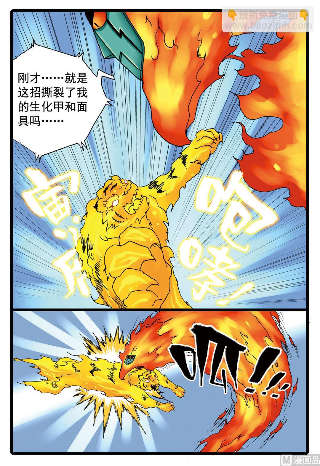 第97话 狼三的恐怖-第97话