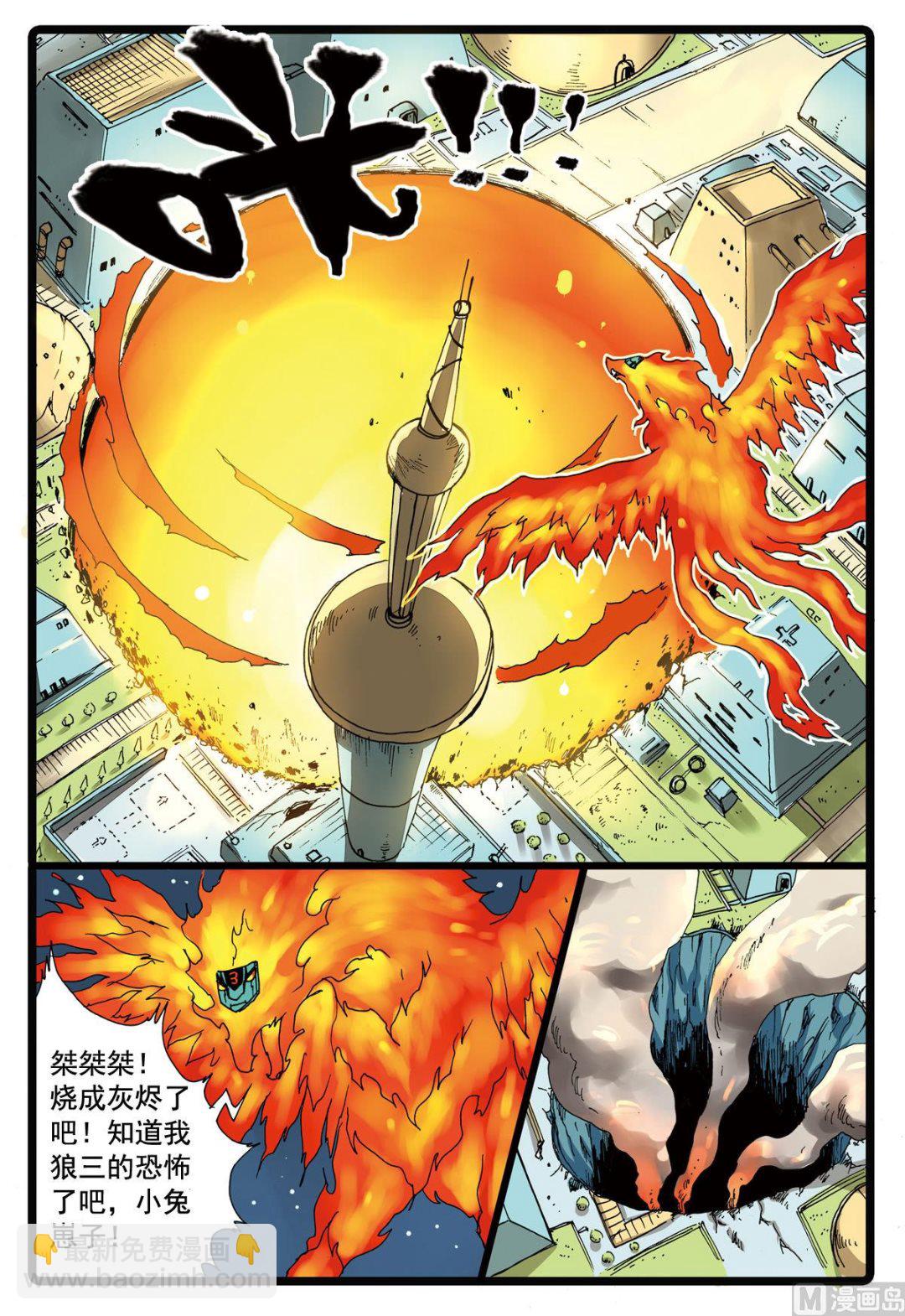 第97话 狼三的恐怖-第97话