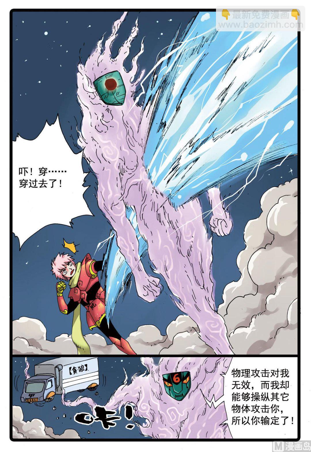第97话 狼三的恐怖-第97话