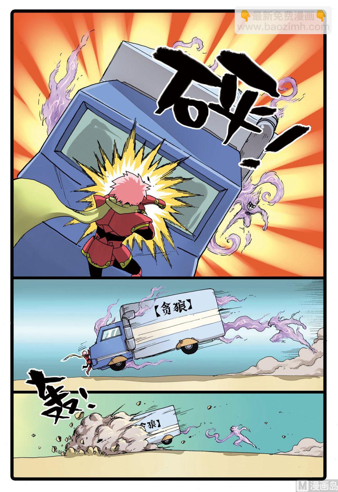 第97话 狼三的恐怖-第97话