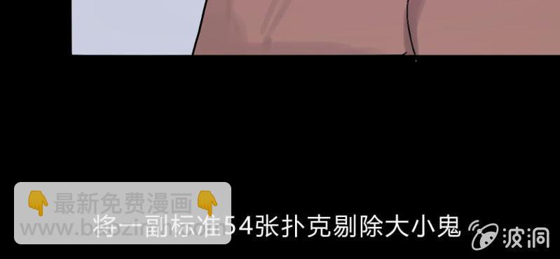 第9话 贵圈真乱(1/2)-第11话