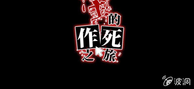 第9话 贵圈真乱(1/2)-第11话