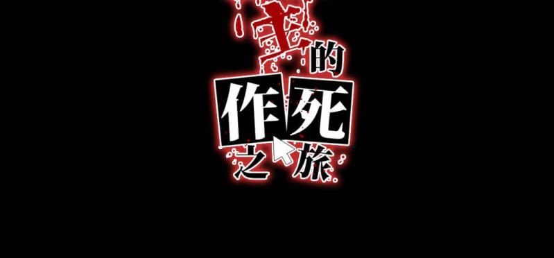 第11话 被盯上了(1/3)-第13话