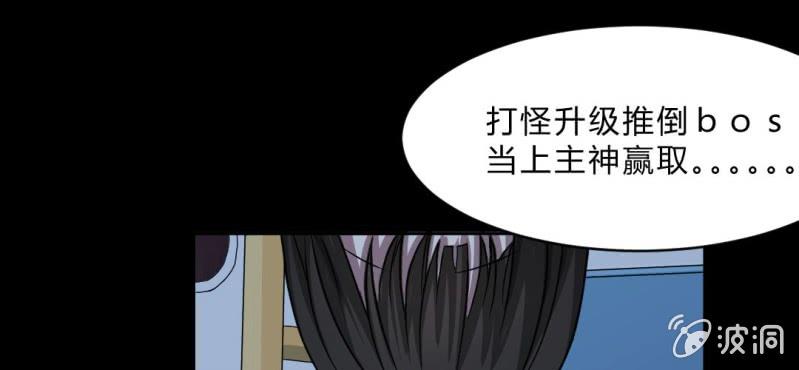 第2话 遇见男神！(1/3)-第3话
