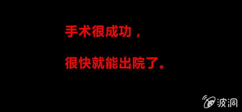 第19话 手术(1/2)-第21话