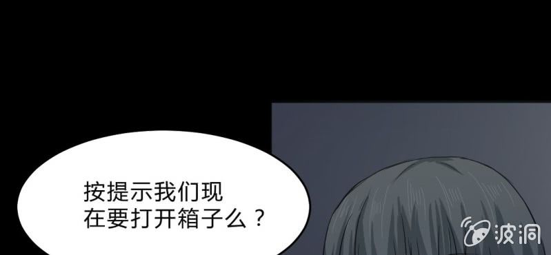 第4话 二杀(1/3)-第5话