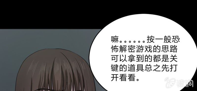 第4话 二杀(1/3)-第5话