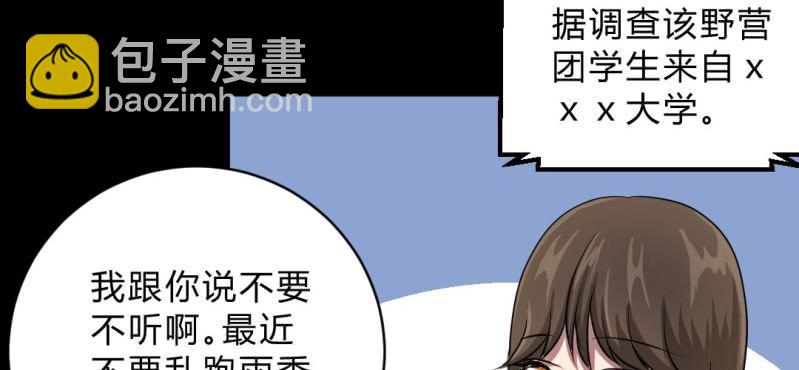 第7话 又来！？(1/3)-第9话