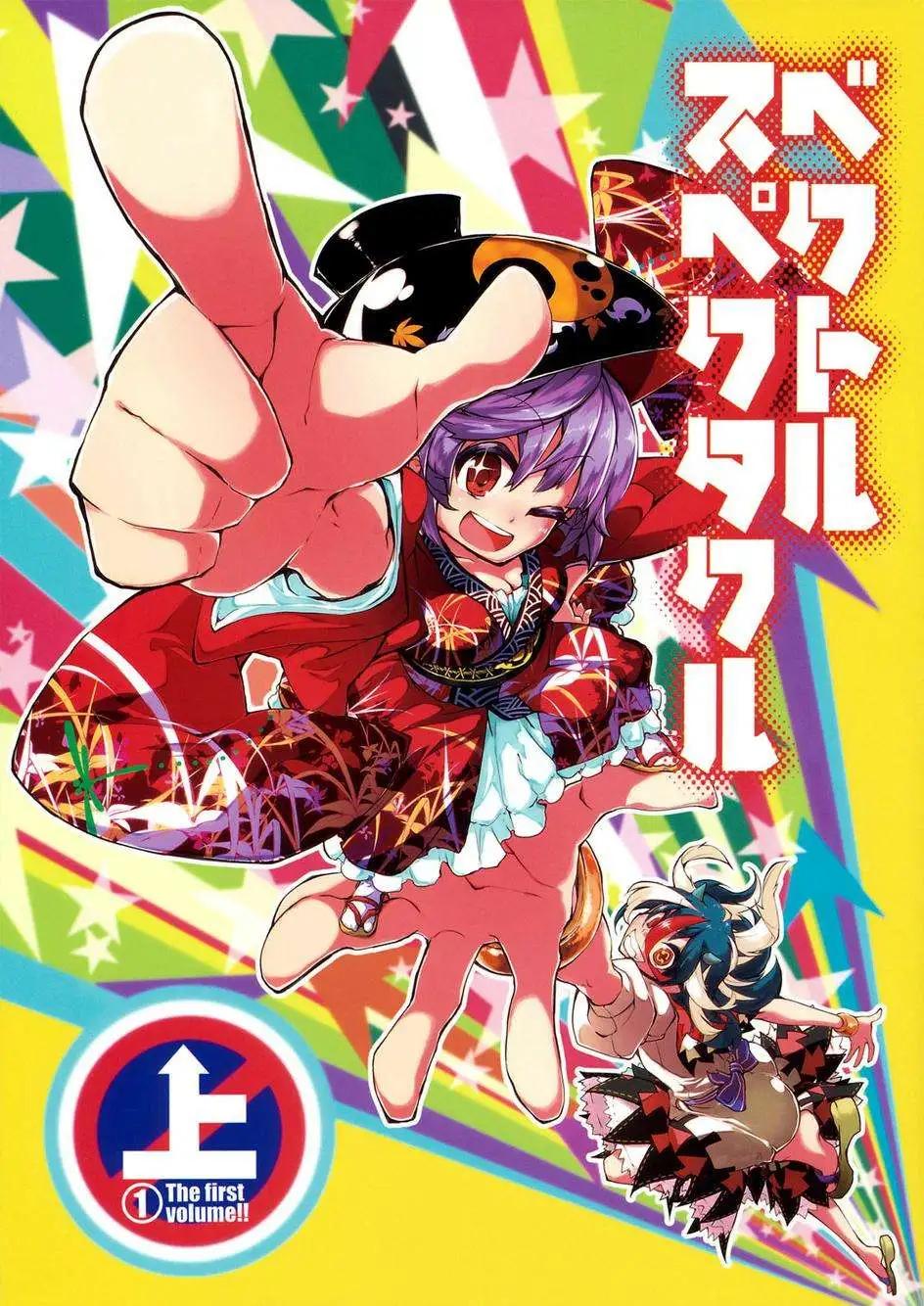 🍙Vector Spectacle 第01回 第1页