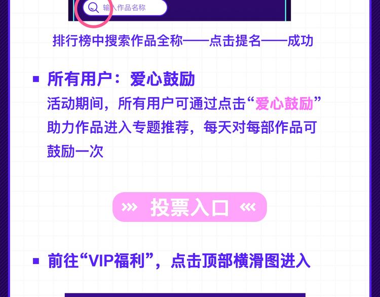 🍙VIP心动漫画榜 心动漫画等你pick 第11页