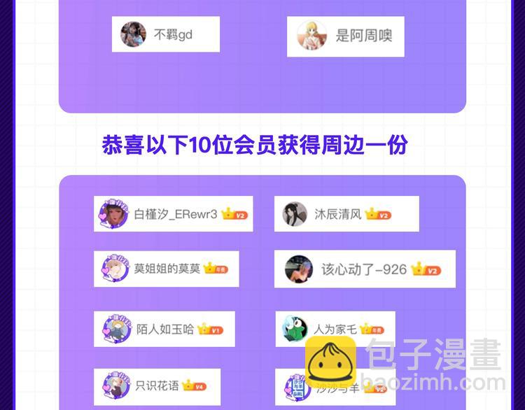 🍙VIP心动漫画榜 心动漫画等你pick 第16页