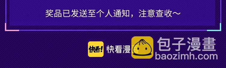 🍙VIP心动漫画榜 第二周心动榜结果公示 第12页