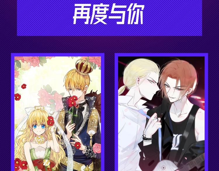 🍙VIP心动漫画榜 第二周心动榜结果公示 第4页