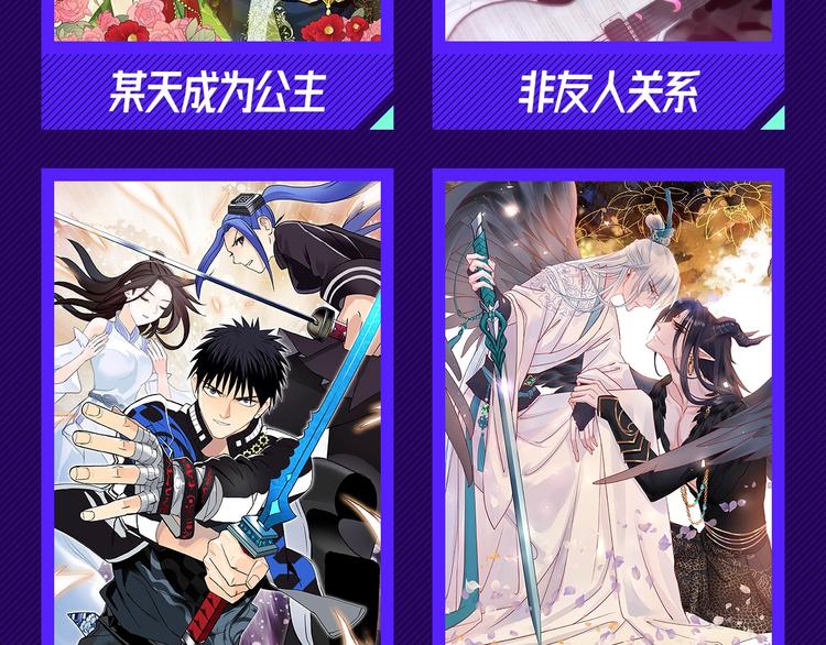 🍙VIP心动漫画榜 第二周心动榜结果公示 第5页
