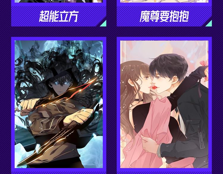 🍙VIP心动漫画榜 第二周心动榜结果公示 第6页