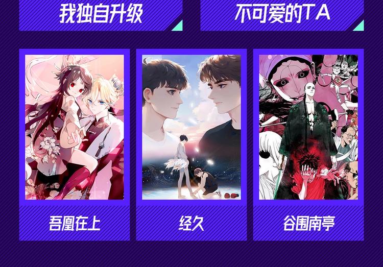 🍙VIP心动漫画榜 第二周心动榜结果公示 第7页