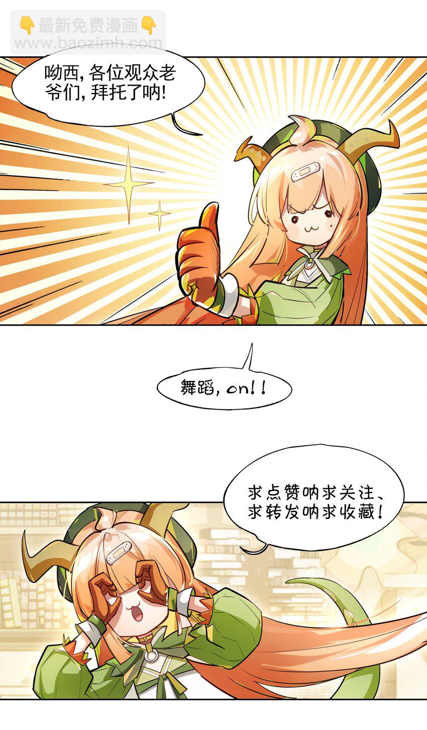 000 求一个被困在网络上的快速通关法-第1话