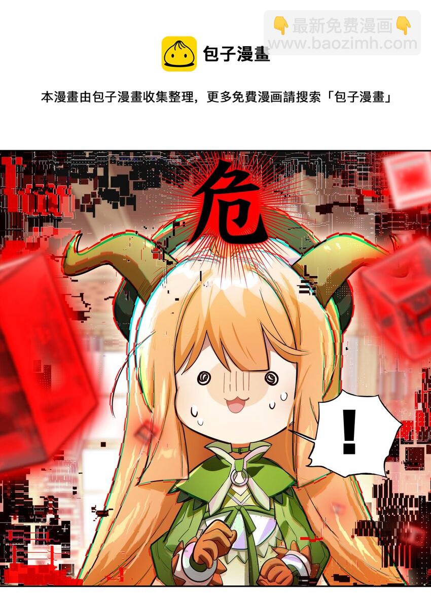 000 求一个被困在网络上的快速通关法-第1话