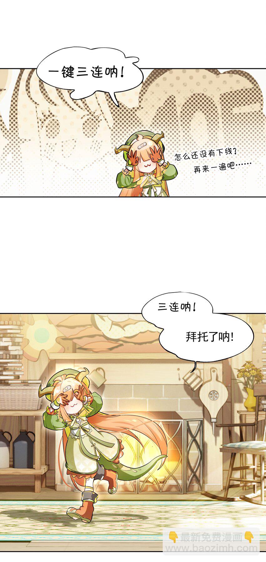 000 求一个被困在网络上的快速通关法-第1话