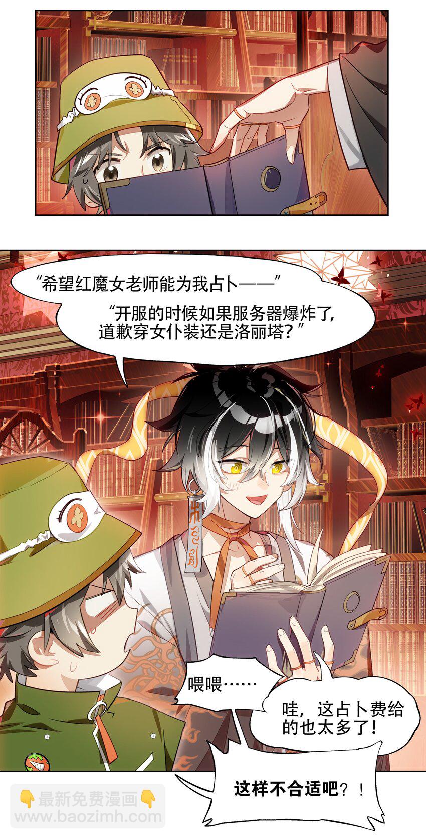 010 向魔女寻求问题的答案吧-第11话